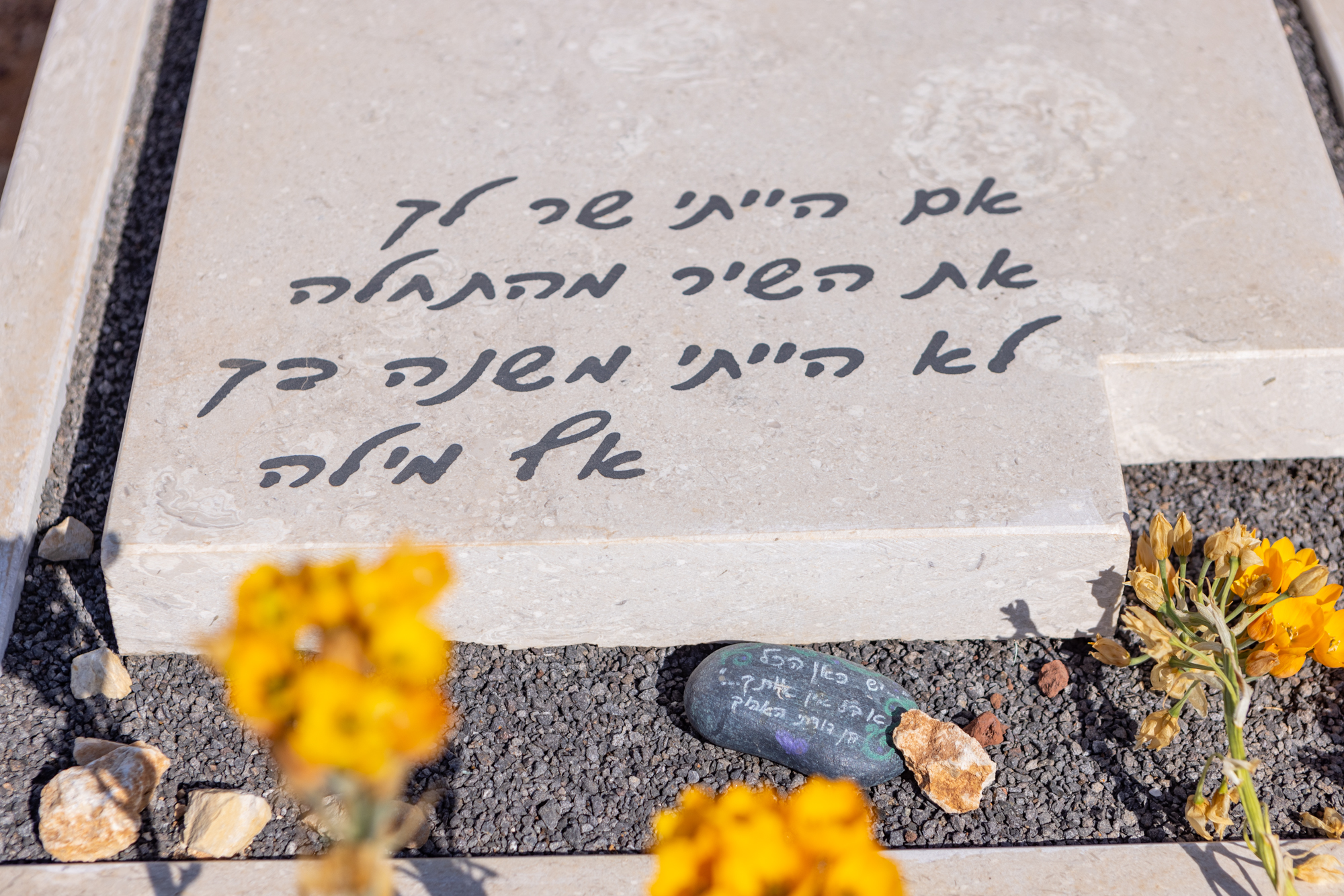 צילום של שיר החרוט של מצבה בבית הקברות האזרחי "בשביל מנוחה נכונה"